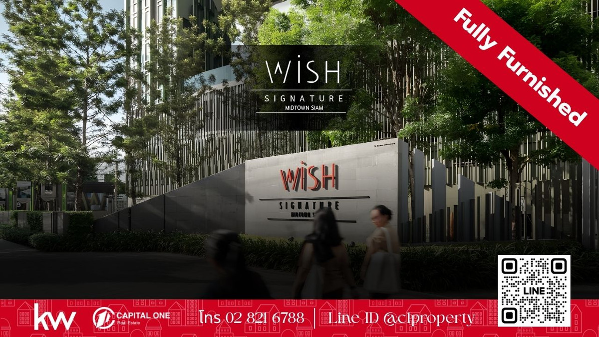 ให้เช่าคอนโดราชเทวี พญาไท : ให้เช่า - Wish Signature Midtown Siam