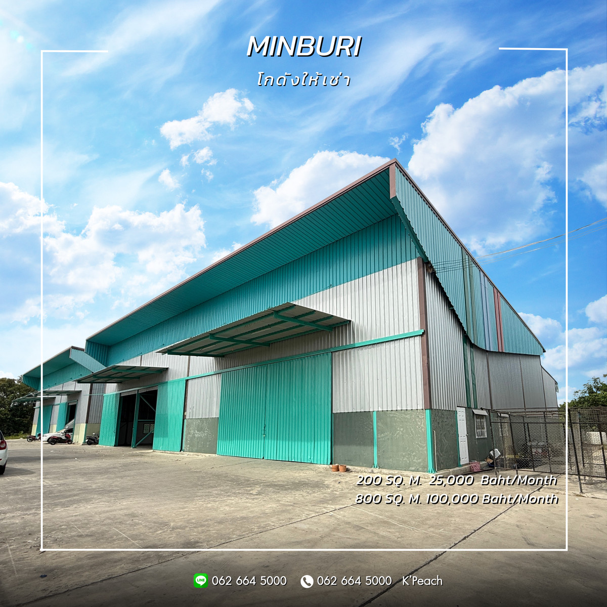 ให้เช่าโกดังมีนบุรี-ร่มเกล้า : ให้เช่า โกดัง 800 / 200 ตร.ม. 💥  สุวินทวงศ์ มีนบุรี รามคำแหง📍 เหมาะเป็นศูนย์กระจายสินค้า คลังเก็บสินค้า สต๊อกสินค้า สตูดิโอ สำนักงาน สโตร์ ธุรกิจออนไลน์ ธุรกิจขนส่ง ธุรกิจอีคอมเมิร์ซ ธุรกิจจัดงานอีเว้นท์ / Warehouse/ Fulfillment / Studio / Store / Stora