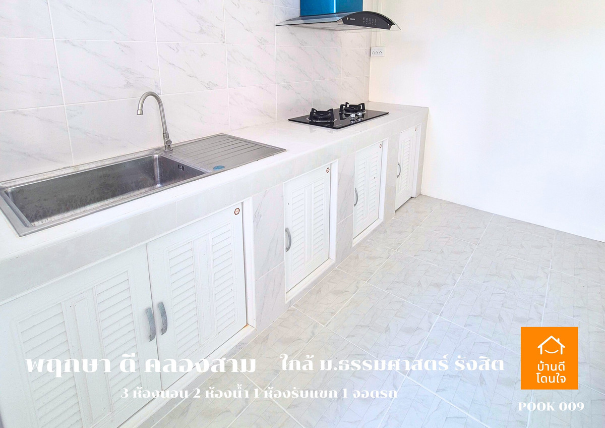 ขายทาวน์โฮมปทุมธานี รังสิต ธรรมศาสตร์ : ลดราคาพิเศษ!! บ้านแฝด พฤกษา ดี คลองสาม  (39.2 ตรว.)  3 นอน 2 น้ำ 1 ห้องนั่งเล่น 2 จอดรถ รีโนเวทใหม่ ++ขายถูกมาก 2.89 ล้าน ++ (จาก 3.19 ล้าน)