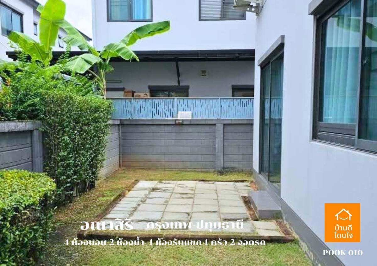 ขายปทุมธานี รังสิต ธรรมศาสตร์ : ลดราคาพิเศษ!! บ้านเดี่ยวอณาสิริ กรุงเทพ-ปทุมธานี  (50.5 ตร.ว.)  4 นอน 2 น้ำ 1 ห้องนั่งเล่น 2 จอดรถ บ้านสภาพใหม่++ขายถูกมาก 4.79 ล้าน ++ (จาก 4.9 ล้าน)