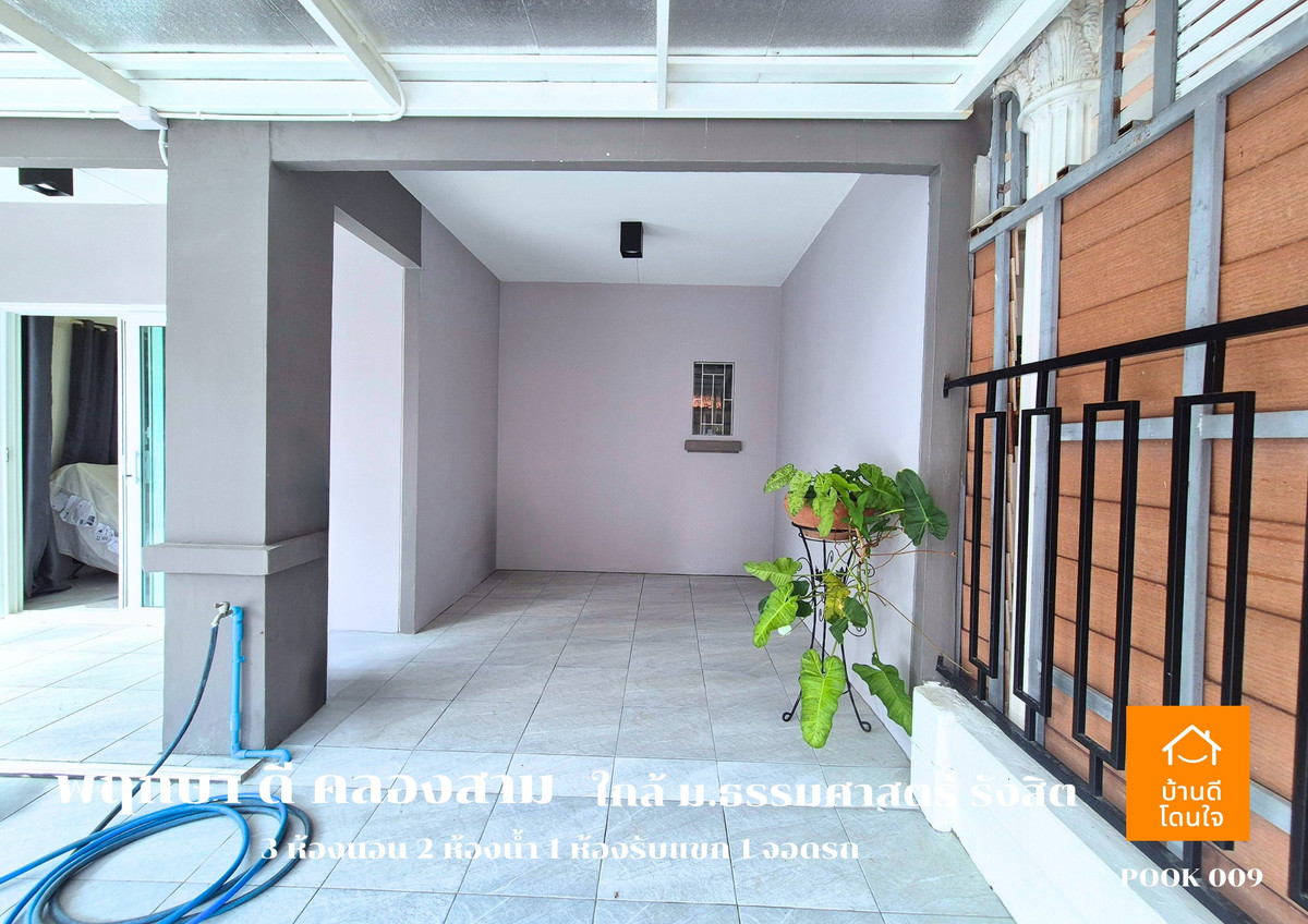 ขายทาวน์โฮมปทุมธานี รังสิต ธรรมศาสตร์ : ลดราคาพิเศษ!! บ้านแฝด พฤกษา ดี คลองสาม  (39.2 ตรว.)  3 นอน 2 น้ำ 1 ห้องนั่งเล่น 2 จอดรถ รีโนเวทใหม่ ++ขายถูกมาก 2.89 ล้าน ++ (จาก 3.19 ล้าน)