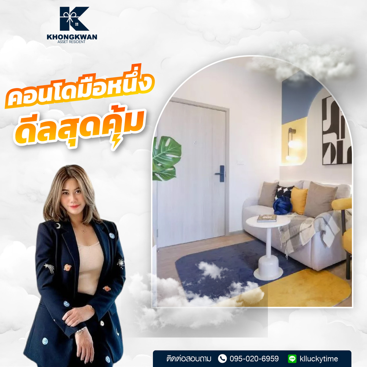 ขายคอนโดนนทบุรี บางใหญ่ บางบัวทอง : Plum Condo New West คอนโดมือหนึ่ง