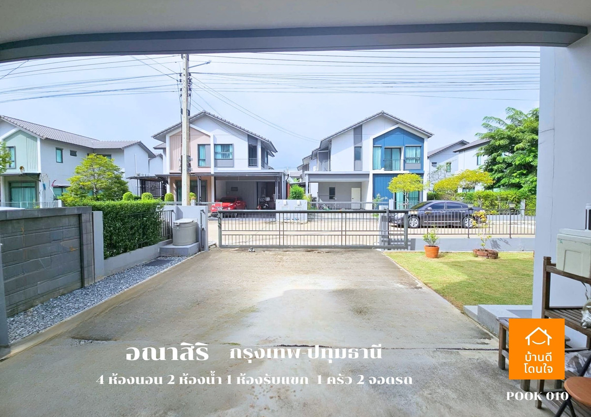 ขายปทุมธานี รังสิต ธรรมศาสตร์ : ลดราคาพิเศษ!! บ้านเดี่ยวอณาสิริ กรุงเทพ-ปทุมธานี  (50.5 ตร.ว.)  4 นอน 2 น้ำ 1 ห้องนั่งเล่น 2 จอดรถ บ้านสภาพใหม่++ขายถูกมาก 4.79 ล้าน ++ (จาก 4.9 ล้าน)