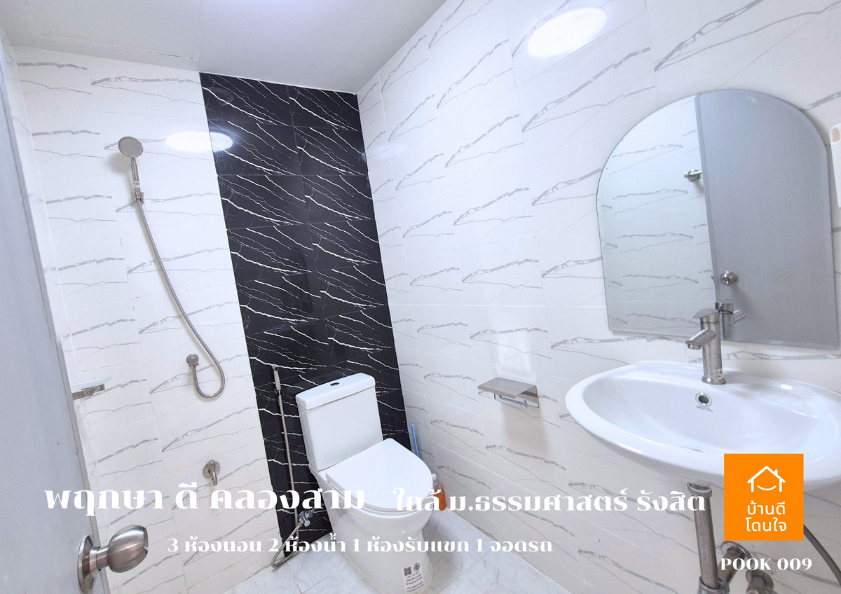 ขายทาวน์โฮมปทุมธานี รังสิต ธรรมศาสตร์ : ลดราคาพิเศษ!! บ้านแฝด พฤกษา ดี คลองสาม  (39.2 ตรว.)  3 นอน 2 น้ำ 1 ห้องนั่งเล่น 2 จอดรถ รีโนเวทใหม่ ++ขายถูกมาก 2.89 ล้าน ++ (จาก 3.19 ล้าน)