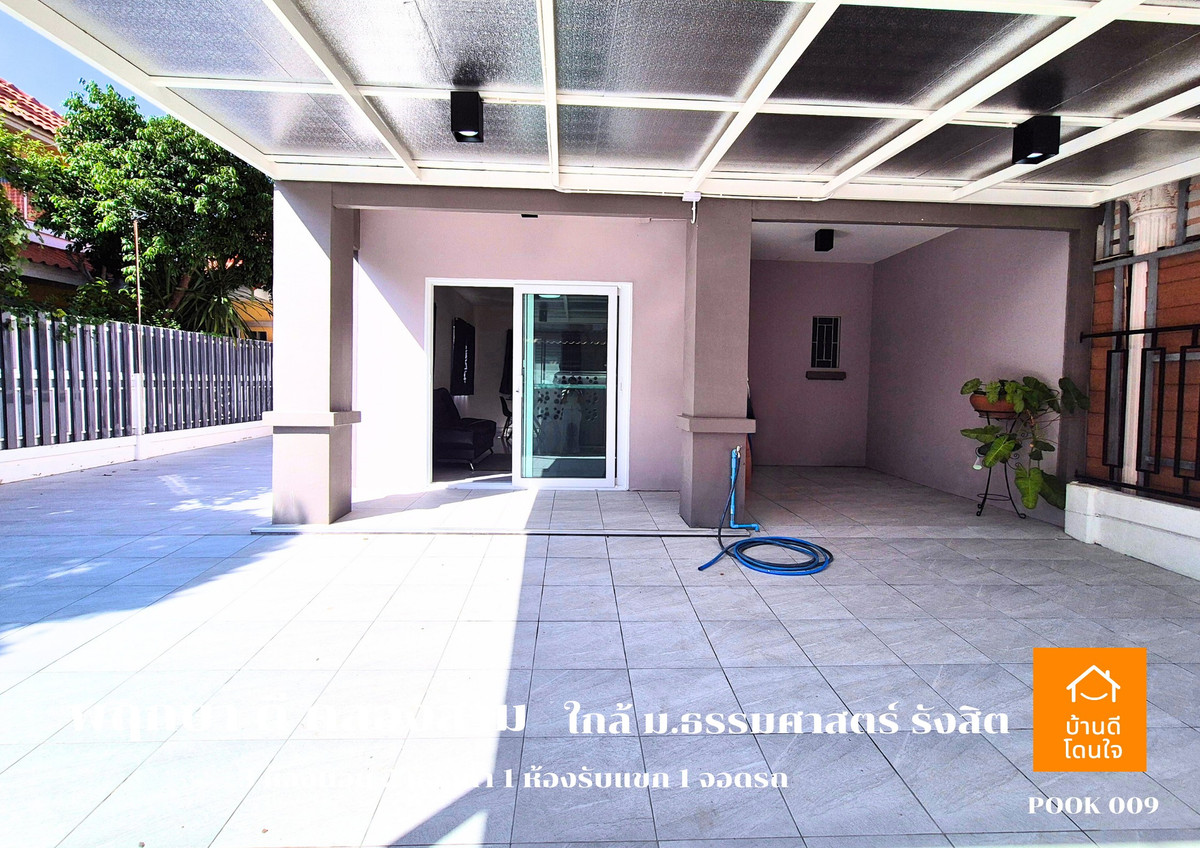 ขายทาวน์โฮมปทุมธานี รังสิต ธรรมศาสตร์ : ลดราคาพิเศษ!! บ้านแฝด พฤกษา ดี คลองสาม  (39.2 ตรว.)  3 นอน 2 น้ำ 1 ห้องนั่งเล่น 2 จอดรถ รีโนเวทใหม่ ++ขายถูกมาก 2.89 ล้าน ++ (จาก 3.19 ล้าน)