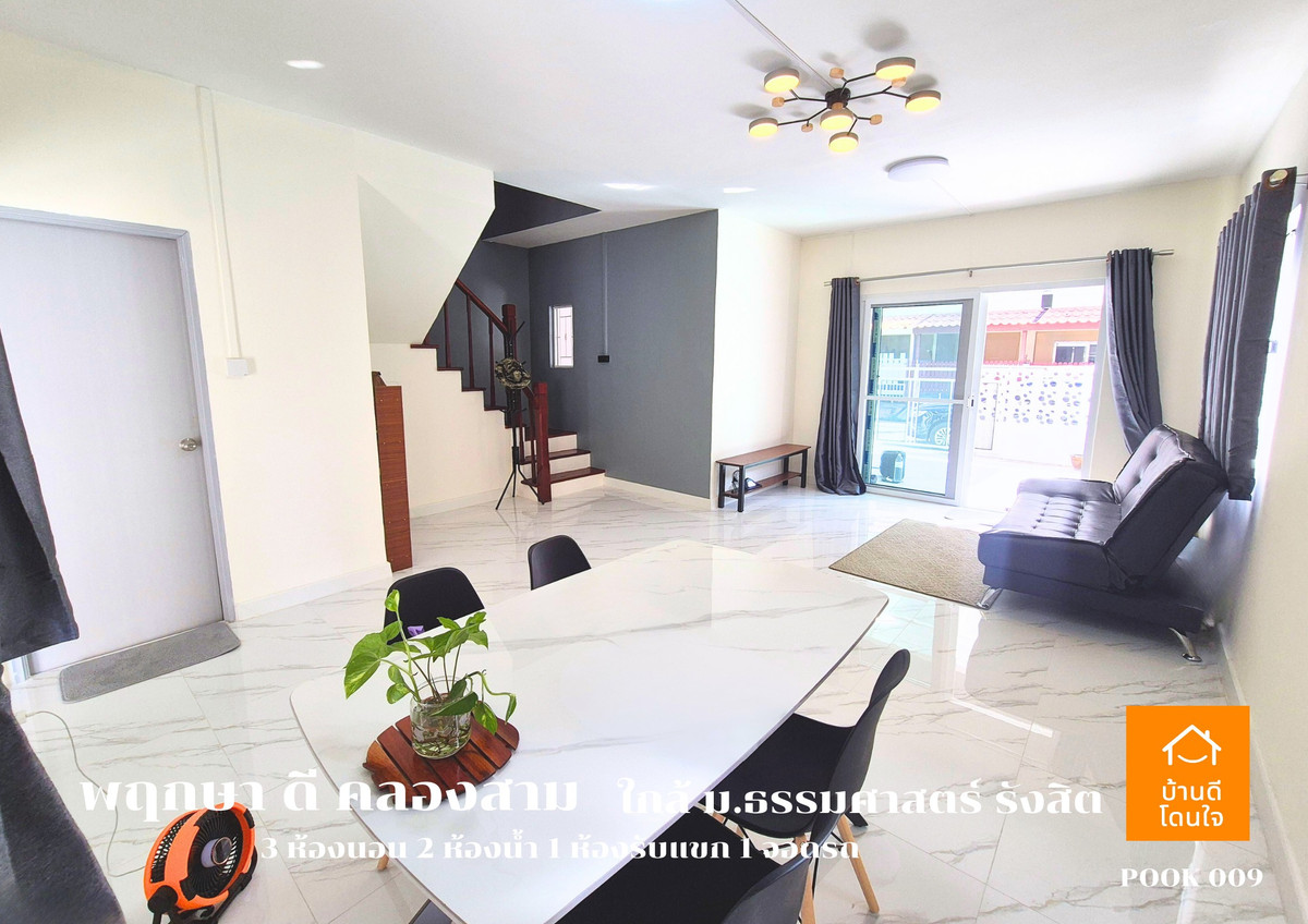 ขายทาวน์โฮมปทุมธานี รังสิต ธรรมศาสตร์ : ลดราคาพิเศษ!! บ้านแฝด พฤกษา ดี คลองสาม  (39.2 ตรว.)  3 นอน 2 น้ำ 1 ห้องนั่งเล่น 2 จอดรถ รีโนเวทใหม่ ++ขายถูกมาก 2.89 ล้าน ++ (จาก 3.19 ล้าน)