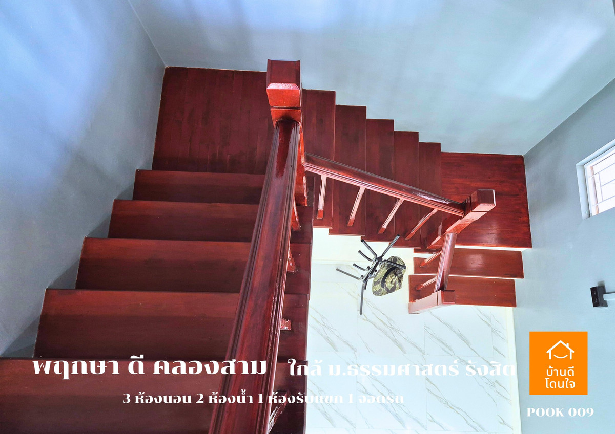 ขายทาวน์โฮมปทุมธานี รังสิต ธรรมศาสตร์ : ลดราคาพิเศษ!! บ้านแฝด พฤกษา ดี คลองสาม  (39.2 ตรว.)  3 นอน 2 น้ำ 1 ห้องนั่งเล่น 2 จอดรถ รีโนเวทใหม่ ++ขายถูกมาก 2.89 ล้าน ++ (จาก 3.19 ล้าน)