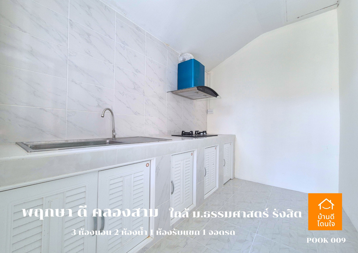 ขายทาวน์โฮมปทุมธานี รังสิต ธรรมศาสตร์ : ลดราคาพิเศษ!! บ้านแฝด พฤกษา ดี คลองสาม  (39.2 ตรว.)  3 นอน 2 น้ำ 1 ห้องนั่งเล่น 2 จอดรถ รีโนเวทใหม่ ++ขายถูกมาก 2.89 ล้าน ++ (จาก 3.19 ล้าน)