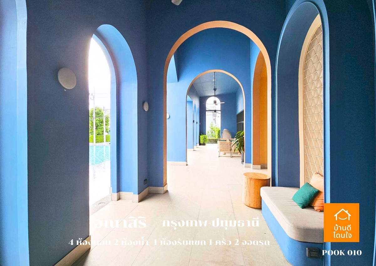 ขายปทุมธานี รังสิต ธรรมศาสตร์ : ลดราคาพิเศษ!! บ้านเดี่ยวอณาสิริ กรุงเทพ-ปทุมธานี  (50.5 ตร.ว.)  4 นอน 2 น้ำ 1 ห้องนั่งเล่น 2 จอดรถ บ้านสภาพใหม่++ขายถูกมาก 4.79 ล้าน ++ (จาก 4.9 ล้าน)