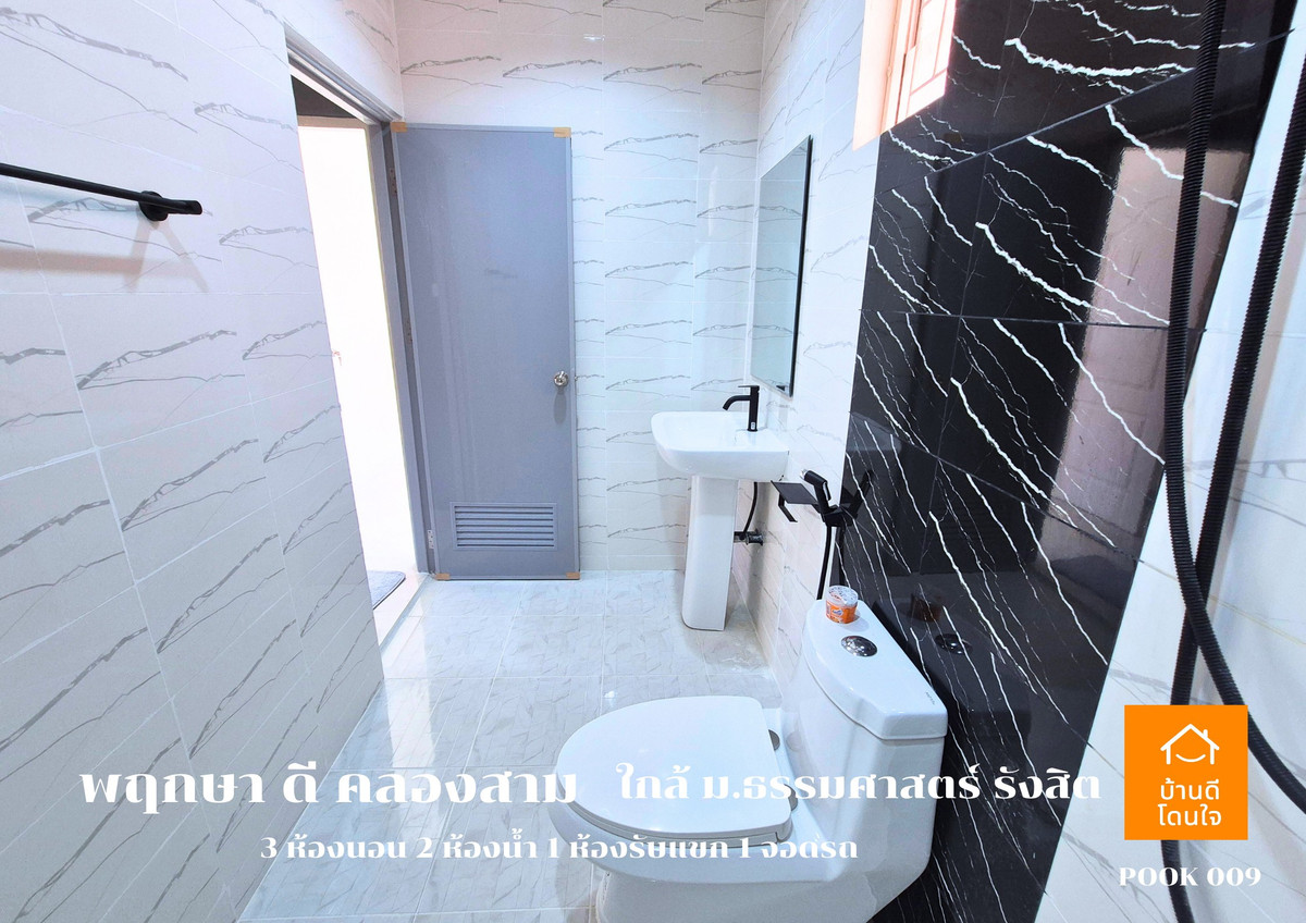 ขายทาวน์โฮมปทุมธานี รังสิต ธรรมศาสตร์ : ลดราคาพิเศษ!! บ้านแฝด พฤกษา ดี คลองสาม  (39.2 ตรว.)  3 นอน 2 น้ำ 1 ห้องนั่งเล่น 2 จอดรถ รีโนเวทใหม่ ++ขายถูกมาก 2.89 ล้าน ++ (จาก 3.19 ล้าน)