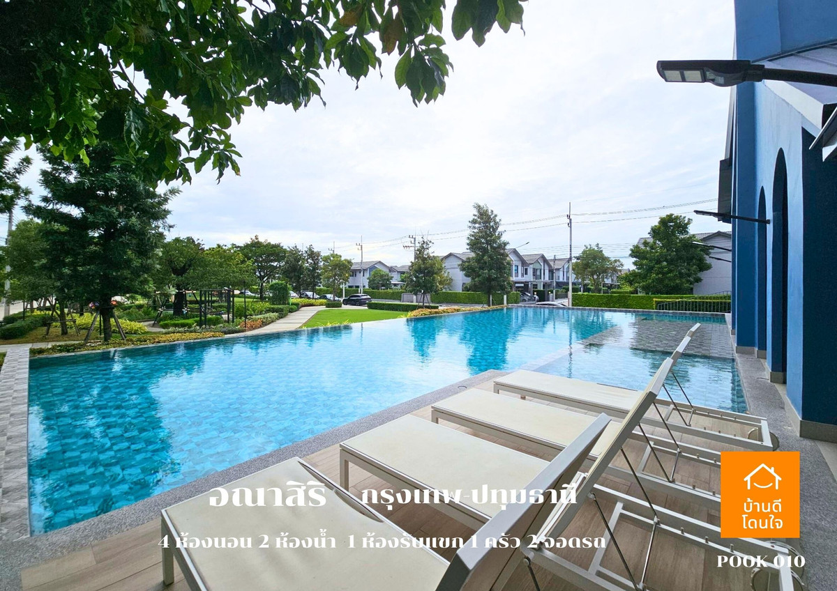 ขายปทุมธานี รังสิต ธรรมศาสตร์ : ลดราคาพิเศษ!! บ้านเดี่ยวอณาสิริ กรุงเทพ-ปทุมธานี  (50.5 ตร.ว.)  4 นอน 2 น้ำ 1 ห้องนั่งเล่น 2 จอดรถ บ้านสภาพใหม่++ขายถูกมาก 4.79 ล้าน ++ (จาก 4.9 ล้าน)