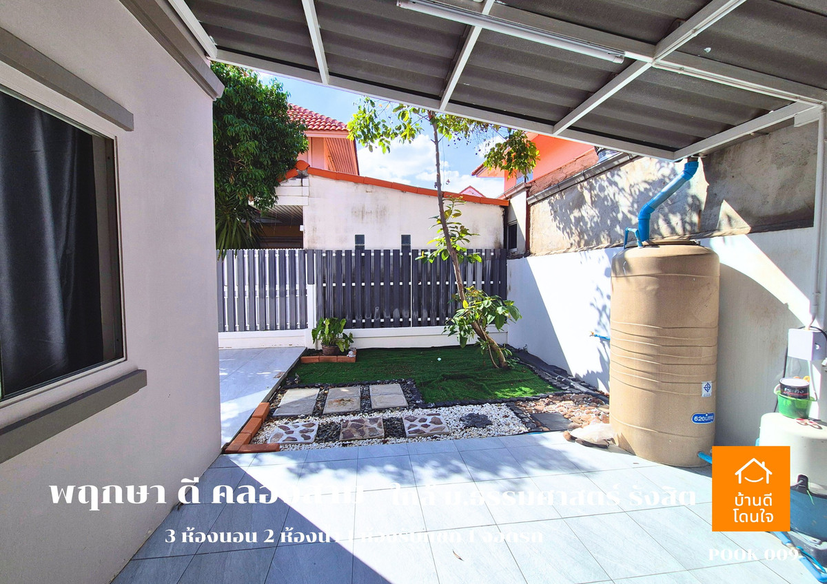 ขายทาวน์โฮมปทุมธานี รังสิต ธรรมศาสตร์ : ลดราคาพิเศษ!! บ้านแฝด พฤกษา ดี คลองสาม  (39.2 ตรว.)  3 นอน 2 น้ำ 1 ห้องนั่งเล่น 2 จอดรถ รีโนเวทใหม่ ++ขายถูกมาก 2.89 ล้าน ++ (จาก 3.19 ล้าน)