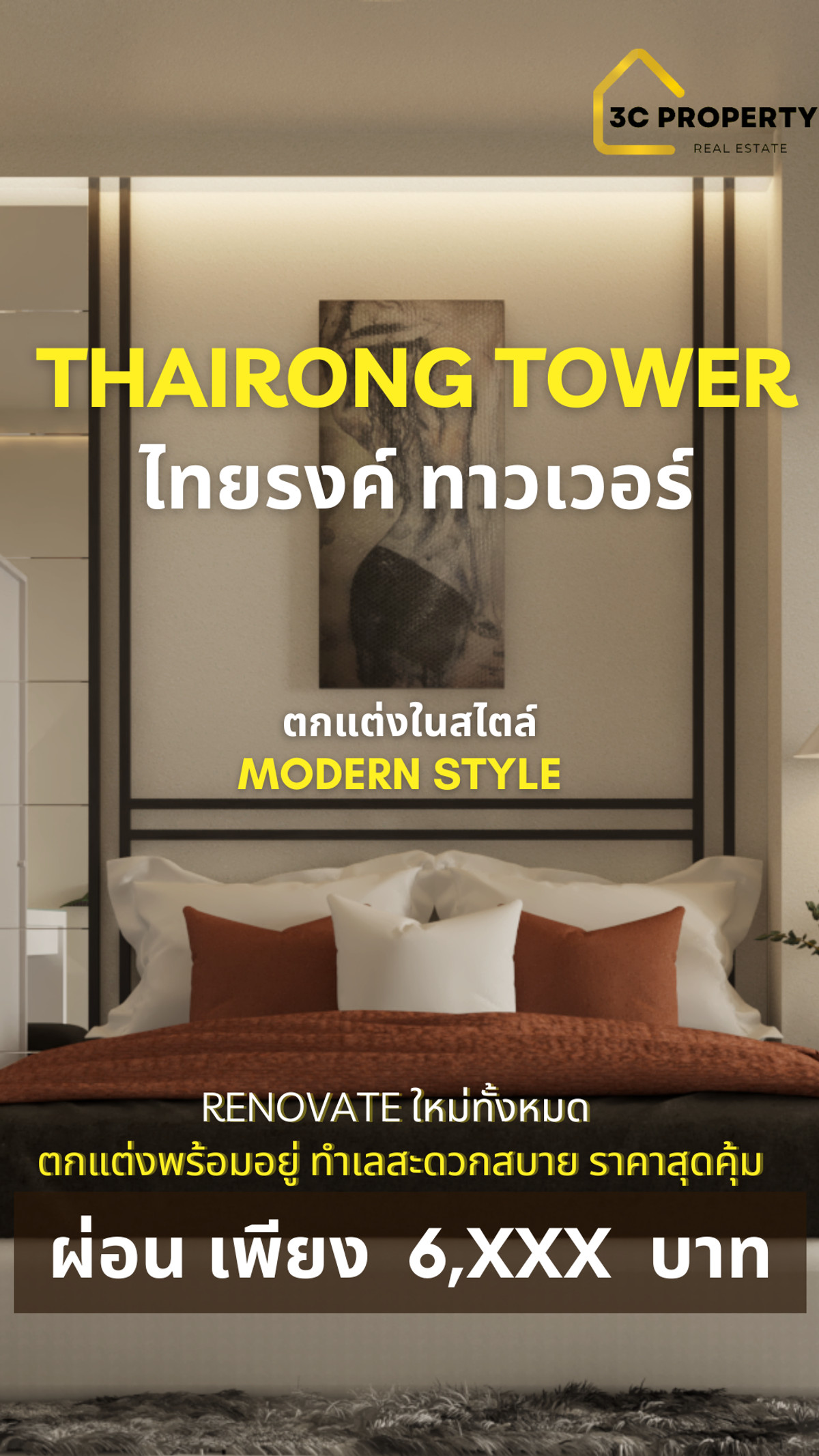 For SaleCondoPattanakan, Srinakarin : 🏙💥 Thai Rong Tower Phatthanakan 🌟📌 Best price in Phatthanakan zone! Condo 41 sq m., newly renovated, 1.49 million baht.