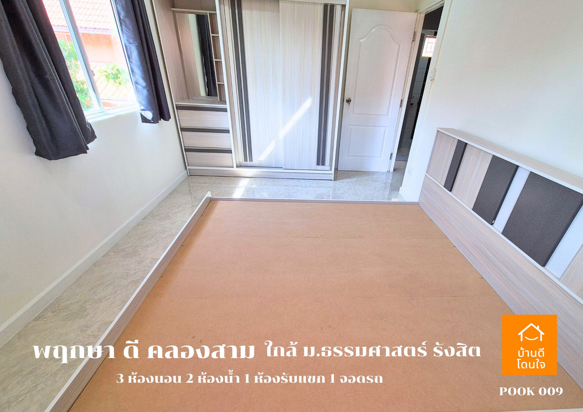 ขายทาวน์โฮมปทุมธานี รังสิต ธรรมศาสตร์ : ลดราคาพิเศษ!! บ้านแฝด พฤกษา ดี คลองสาม  (39.2 ตรว.)  3 นอน 2 น้ำ 1 ห้องนั่งเล่น 2 จอดรถ รีโนเวทใหม่ ++ขายถูกมาก 2.89 ล้าน ++ (จาก 3.19 ล้าน)