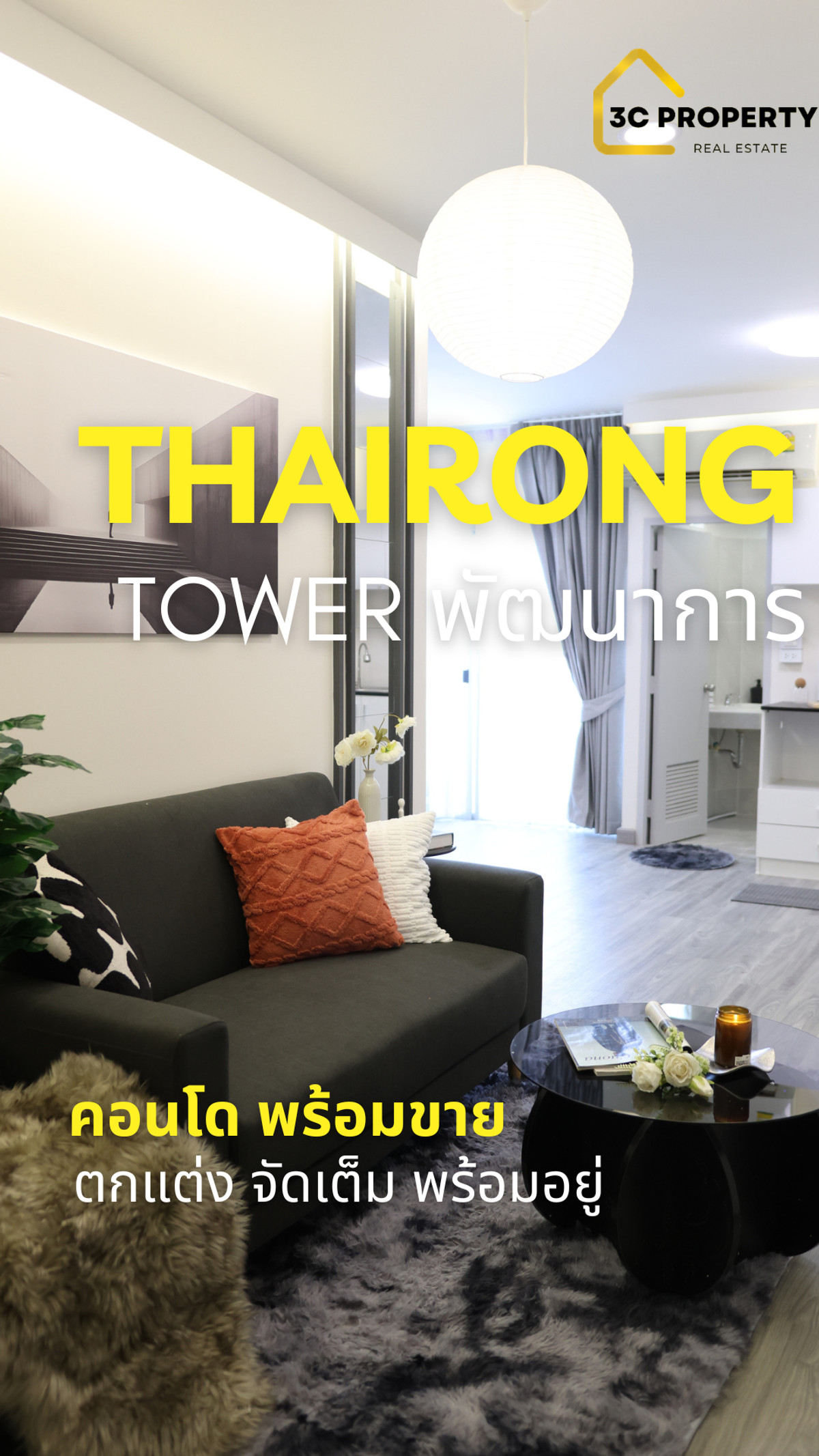 For SaleCondoPattanakan, Srinakarin : 🏙💥 Thai Rong Tower Phatthanakan 🌟📌 Best price in Phatthanakan zone! Condo 41 sq m., newly renovated, 1.49 million baht.