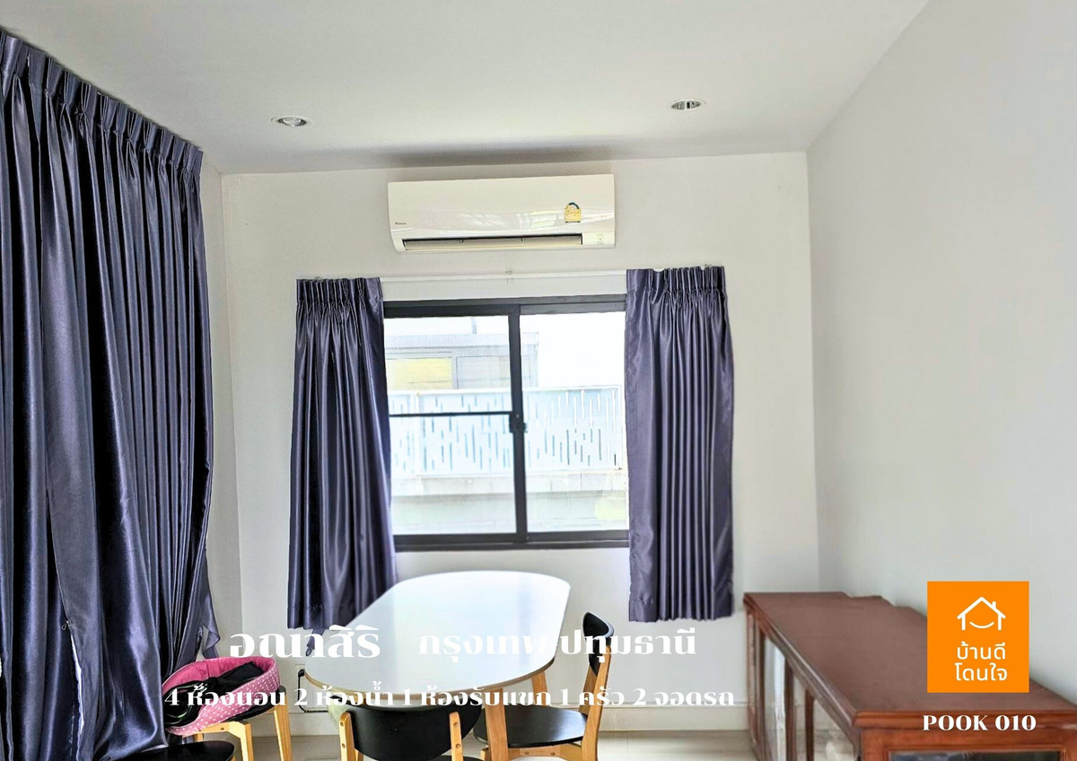 ขายปทุมธานี รังสิต ธรรมศาสตร์ : ลดราคาพิเศษ!! บ้านเดี่ยวอณาสิริ กรุงเทพ-ปทุมธานี  (50.5 ตร.ว.)  4 นอน 2 น้ำ 1 ห้องนั่งเล่น 2 จอดรถ บ้านสภาพใหม่++ขายถูกมาก 4.79 ล้าน ++ (จาก 4.9 ล้าน)