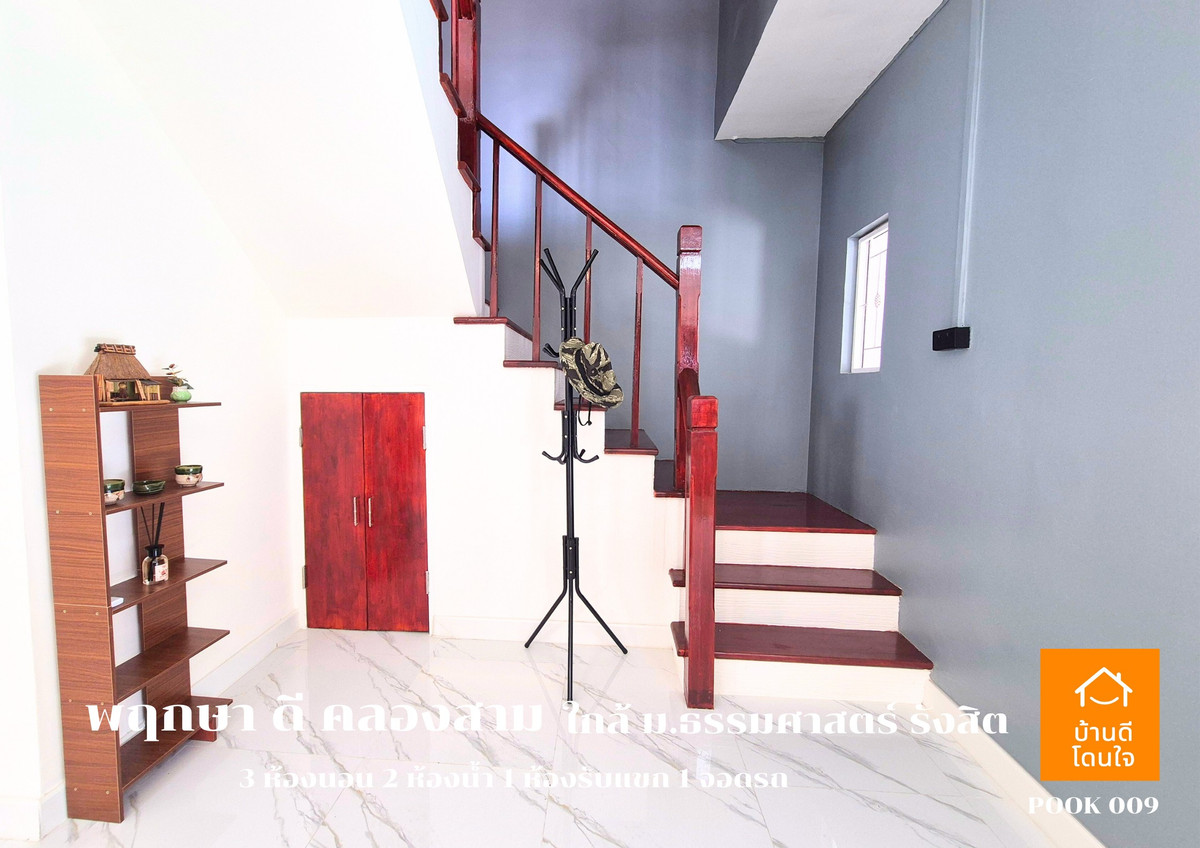 ขายทาวน์โฮมปทุมธานี รังสิต ธรรมศาสตร์ : ลดราคาพิเศษ!! บ้านแฝด พฤกษา ดี คลองสาม  (39.2 ตรว.)  3 นอน 2 น้ำ 1 ห้องนั่งเล่น 2 จอดรถ รีโนเวทใหม่ ++ขายถูกมาก 2.89 ล้าน ++ (จาก 3.19 ล้าน)