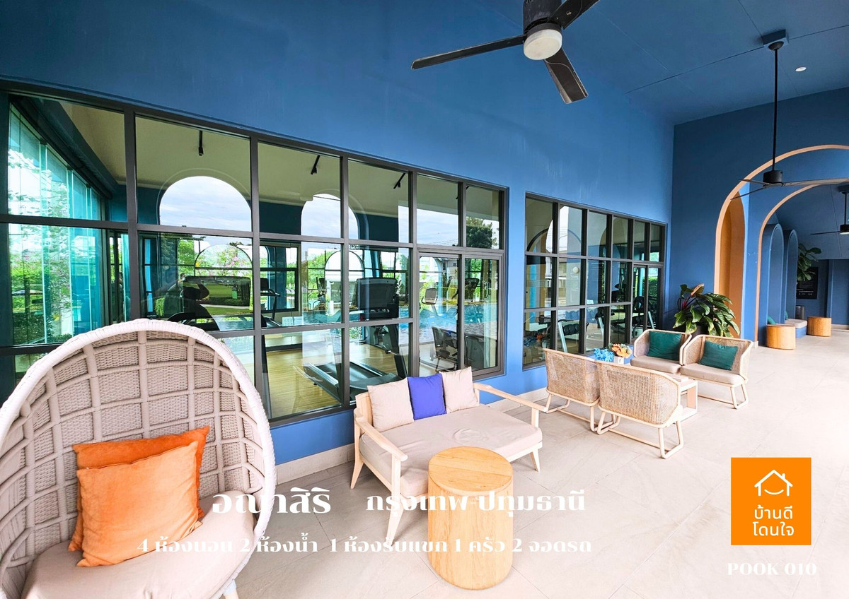 ขายปทุมธานี รังสิต ธรรมศาสตร์ : ลดราคาพิเศษ!! บ้านเดี่ยวอณาสิริ กรุงเทพ-ปทุมธานี  (50.5 ตร.ว.)  4 นอน 2 น้ำ 1 ห้องนั่งเล่น 2 จอดรถ บ้านสภาพใหม่++ขายถูกมาก 4.79 ล้าน ++ (จาก 4.9 ล้าน)