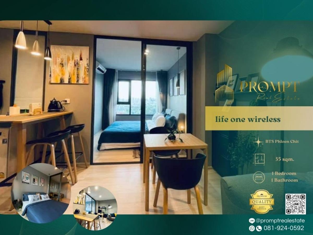 ให้เช่าคอนโดวิทยุ ชิดลม หลังสวน : KL05156 - life one wireless :  ไลฟ์ วัน ไวร์เลส - #CentralEmbassy #BtsPloenchit #WirelessRoad

Prime Wireless Road location near BTS Ploenchit and luxury malls—ideal for refined, convenient, and high-quality city living.
(位于吴逸路黄金地段，邻近Ploenchit轻轨站与高端商场，生活便