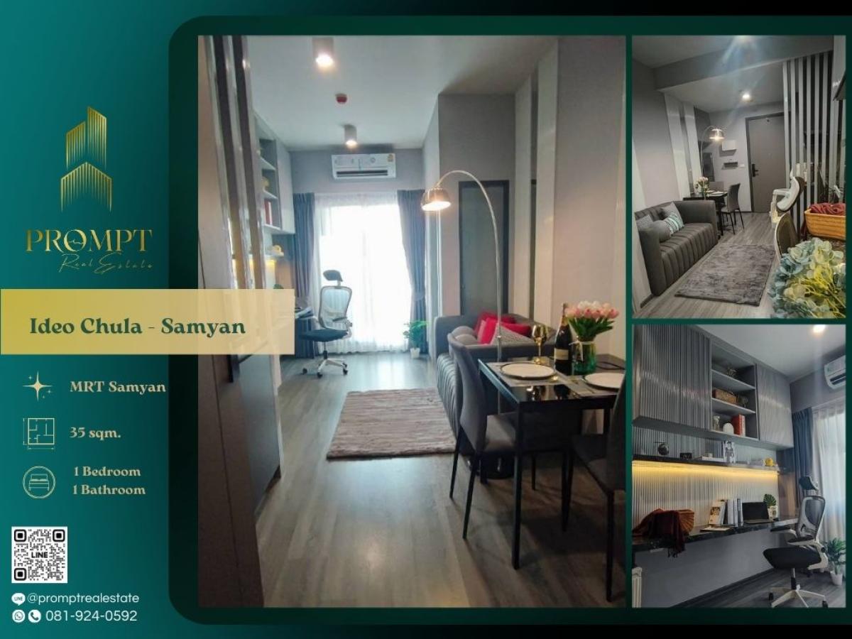 ให้เช่าคอนโดสยาม จุฬา สามย่าน : IJ04384 - Ideo Chula - Samyan :  ไอดีโอ จุฬา - สามย่าน :  -