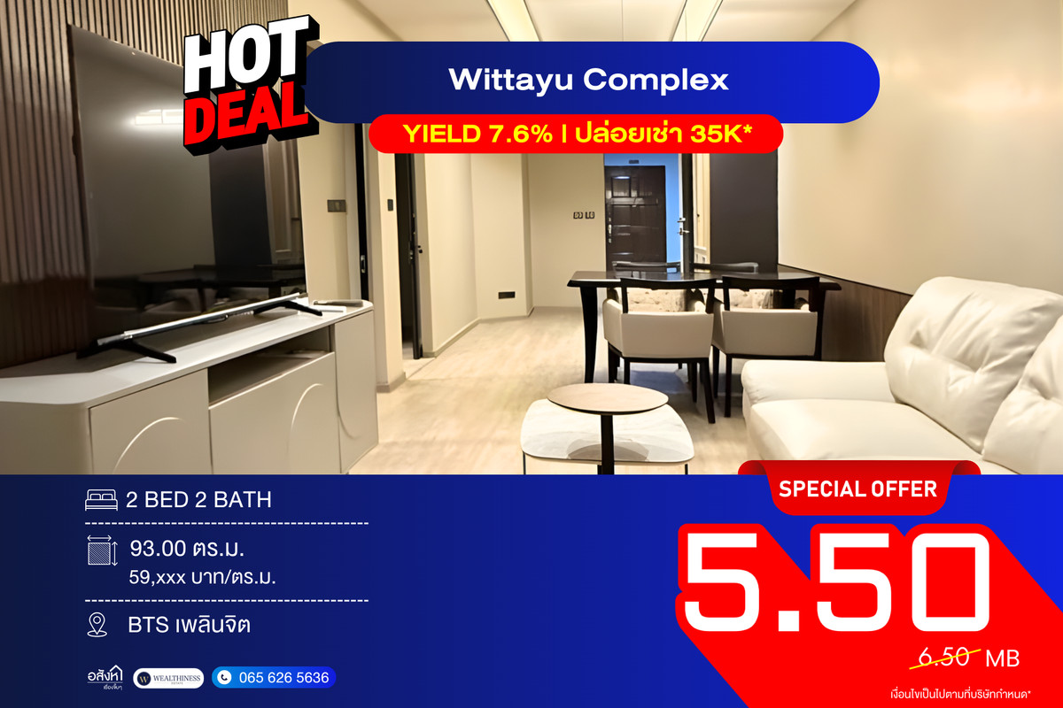 For SaleCondoWitthayu, Chidlom, Langsuan, Ploenchit : Hot Deal! Wittayu Complex — Large 2-Bed 93 sq.m. Pet Friendly | Only 5.5 MB ✨ Newly Renovated Pool View | Yield 7.6%* 📞 092-690-5445