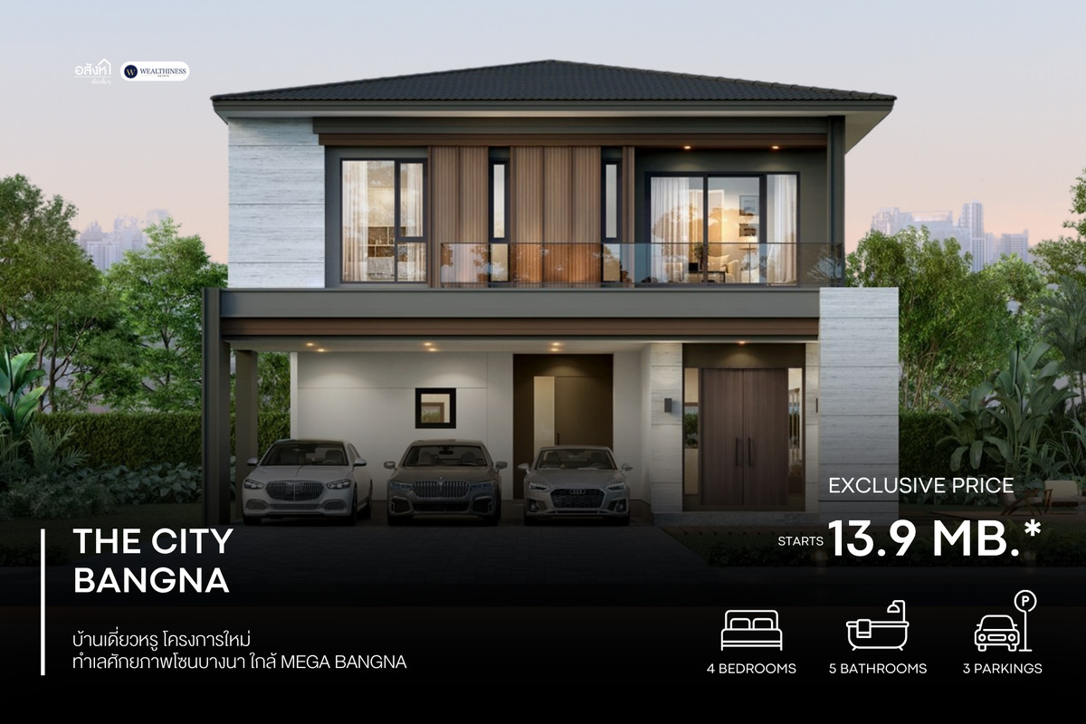 For SaleHouseBangna, Bearing, Lasalle : Rare Item! THE CITY Bangna with full function: 4 Bedrooms, 3 Parking Special price 13.9 MB ✅ High Investment Yield 10%* Near Mega Bangna 📞 092-690-5445