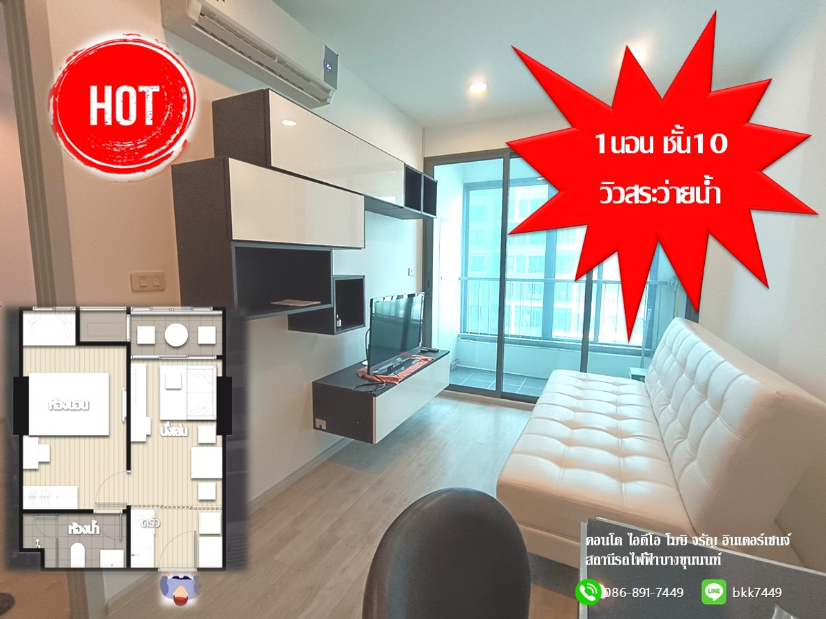 For SaleCondoPinklao, Charansanitwong : ✅✅Condo for sale Ideo Mobi Charan-Interchange Swimming pool view, very good condition, owner takes good care of it.  Bang Khun Non BTS Station