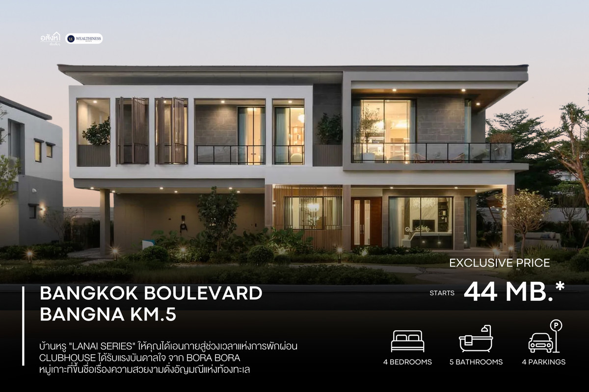 For SaleHouseBangna, Bearing, Lasalle : Rare Item! XL Home 441 sq.m. 📞 092-690-5445 Bangkok Boulevard Bangna Km.5 | 8 Parking | 44 MB ✨ Best Location | North Facing | Next to Clubhouse