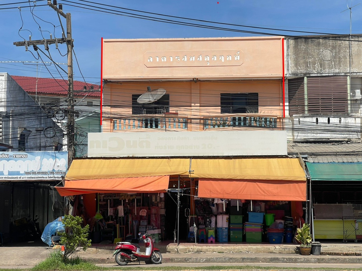 ขายอาคารพาณิชย์มหาสารคาม : อาคารพาณิชย์ 2 ชั้น 2 คูหา  ทำเลทอง ใกล้มหาวิทยาลัย มหาสารคาม 
