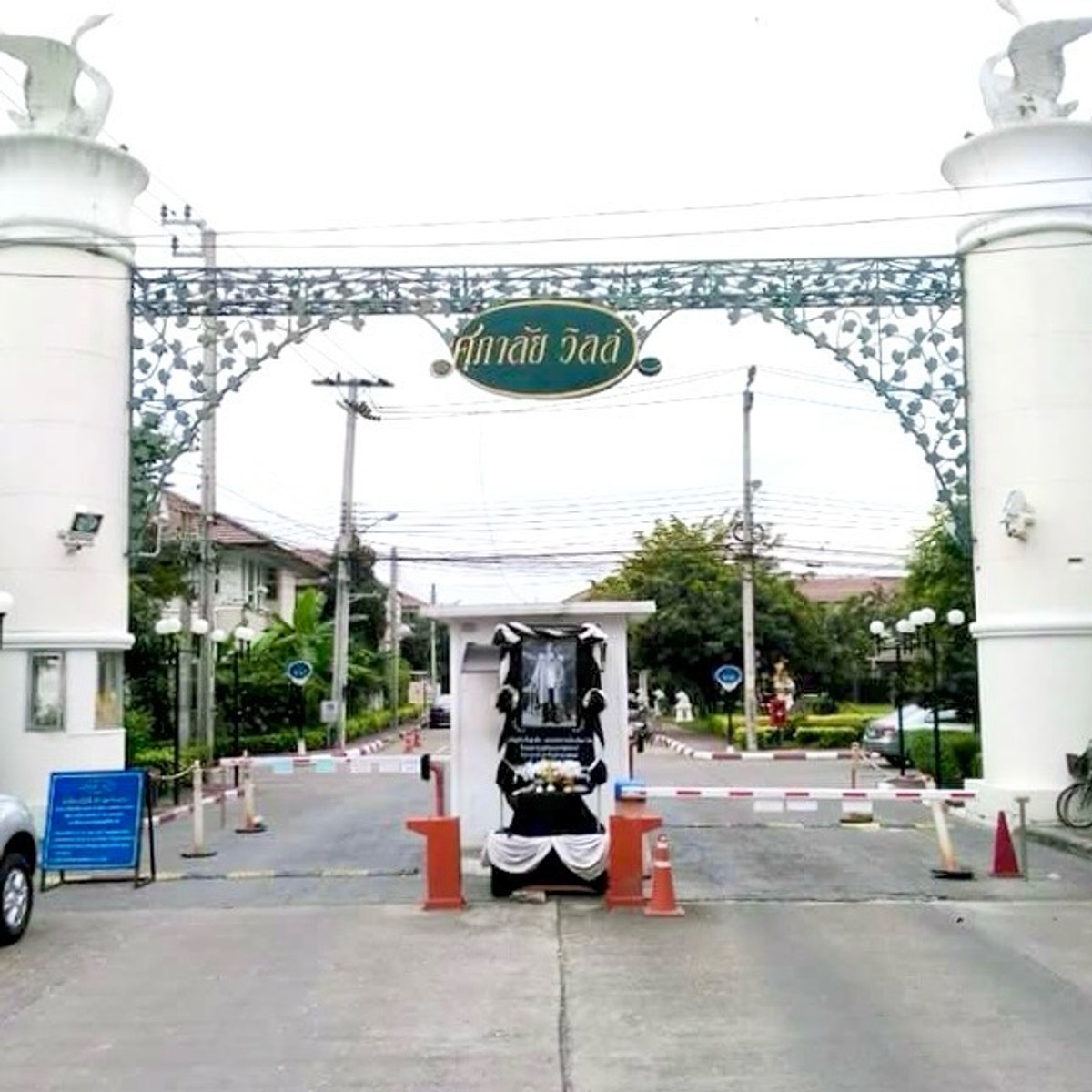 ขายทาวน์โฮมบางนา แบริ่ง ลาซาล : ทาวน์โฮม 3 ชั้น หมู่บ้าน ศุภาลัย วิลล์ สุขุมวิท – ศรีนครินทร์ ซอยแบริ่ง 58 / ศรีด่าน 3