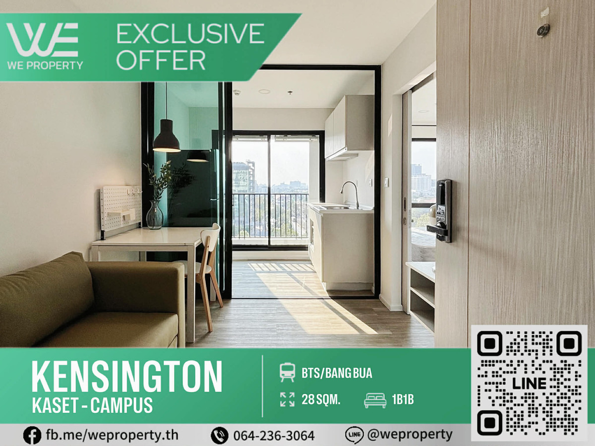 ขายคอนโดเกษตรศาสตร์ รัชโยธิน : 1Bed ห้องสวยครบราคาดีที่สุด!!⭐Kensington Kaset Campus (เคนซิงตัน เกษตร แคมปัส)