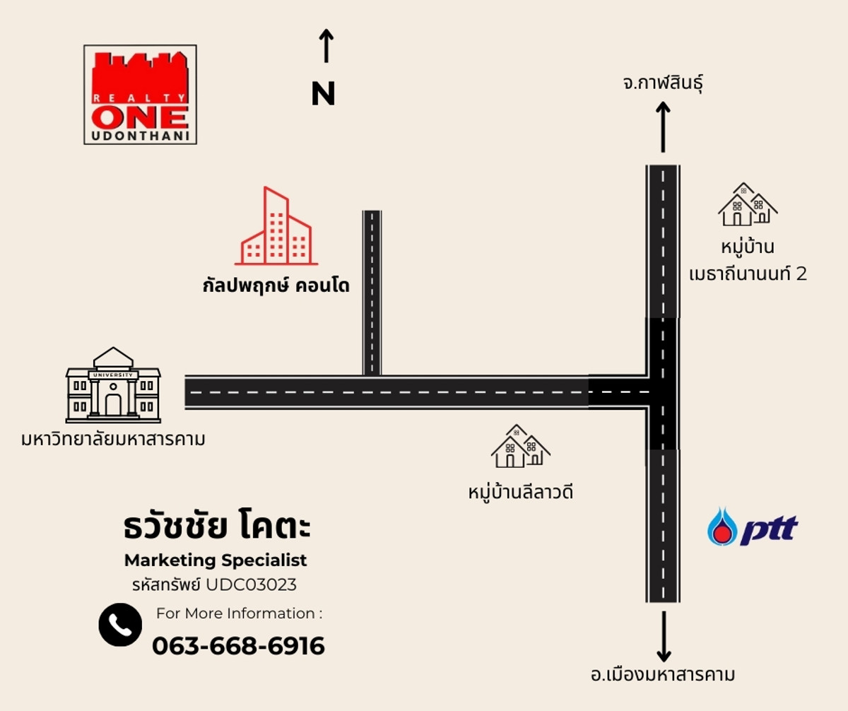ขายคอนโดมหาสารคาม : คอนโด กัลปพฤกษ์ คอนโดมิเนียม เอ ติด มหาวิทยาลัยมหาสารคาม