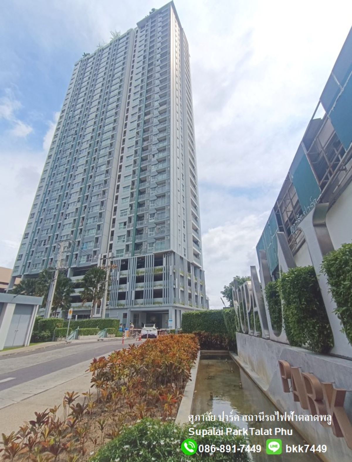 For SaleCondoThaphra, Talat Phlu, Wutthakat : ✅✅ Condo for sale, Supalai Park, Talat Phlu BTS Station, 1 bedroom, 1 bathroom, 35 sq m., 5th floor, common floor, swimming pool, fitness.