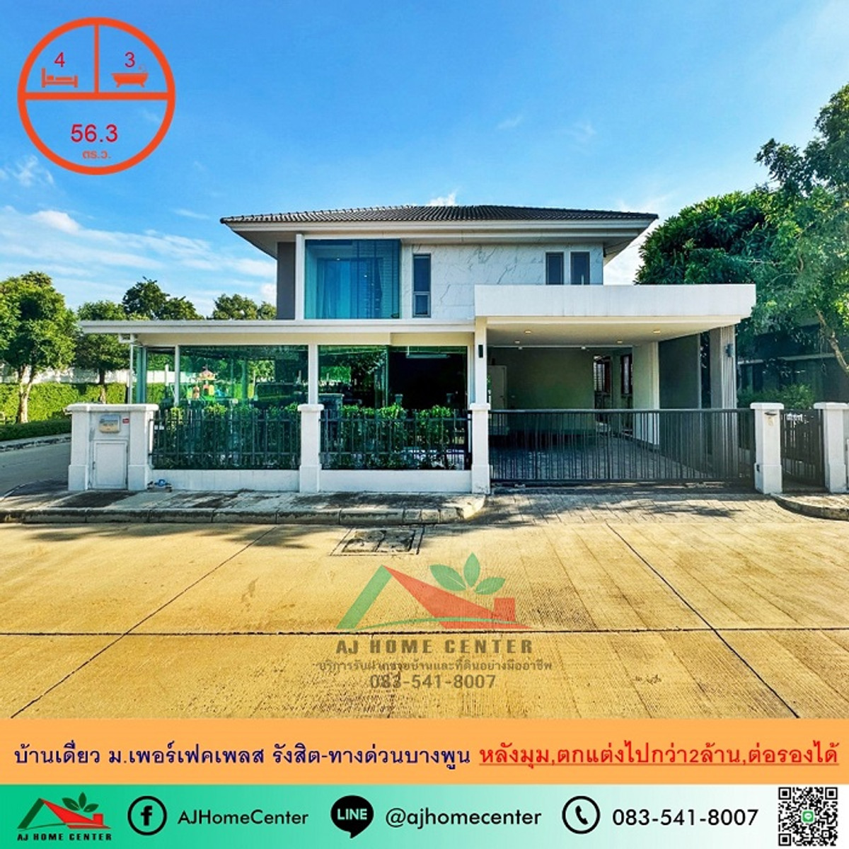 For SaleHousePathum Thani,Rangsit, Thammasat : Single house for sale 56.3 sq m. Behind the corner of Perfect Place Village Rangsit-Bang Phun Expressway Beautifully decorated, built-in furniture, price ready to negotiate.