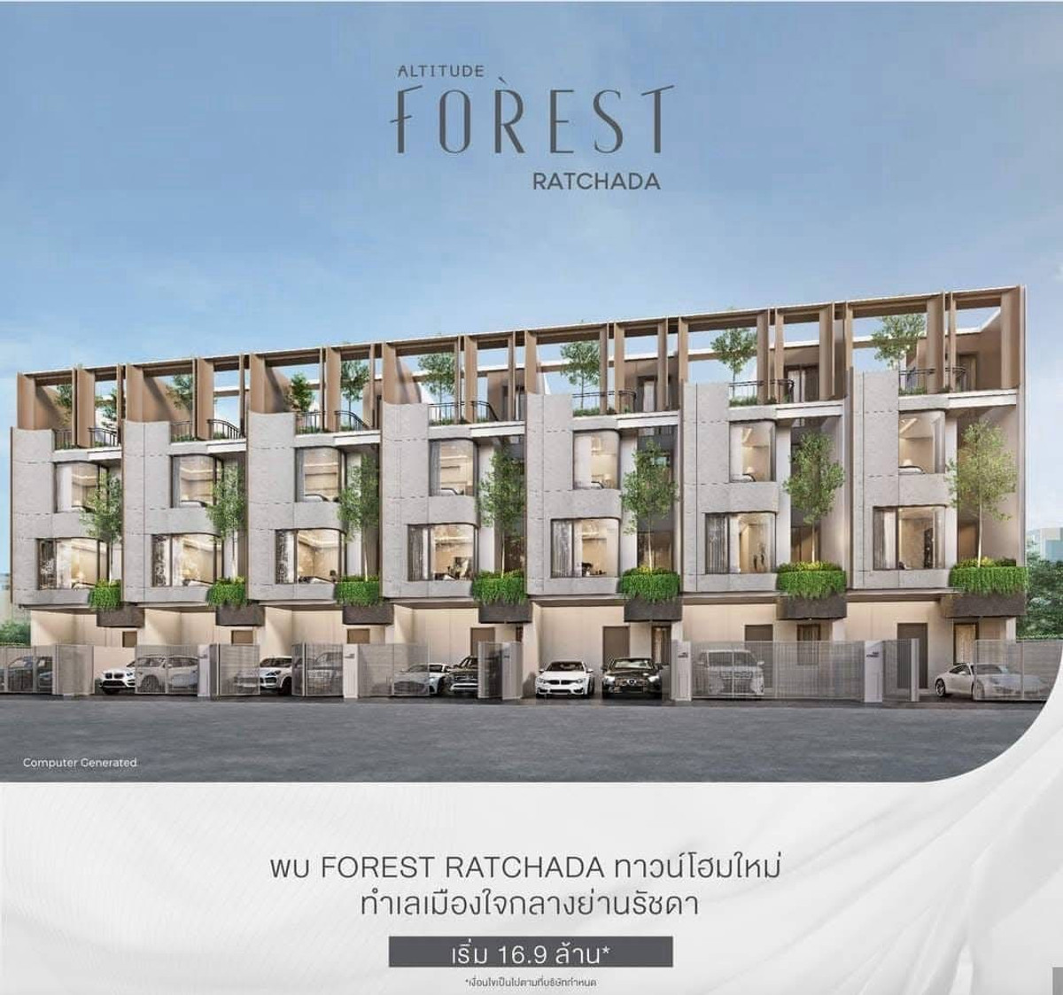 ขายโฮมออฟฟิศรัชดา ห้วยขวาง : Forest Ratchada🏠