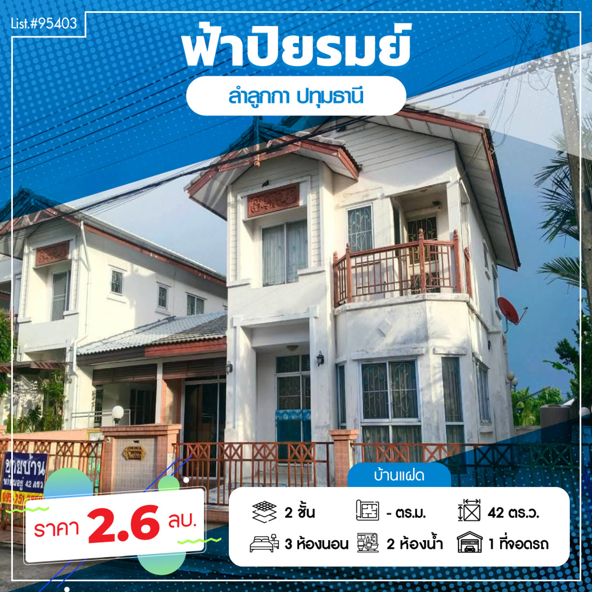 For SalePathum Thani,Rangsit, Thammasat : 95403 - 2-story house for sale in Fah Piyarom Village, Phruekwaree (Phase 7)