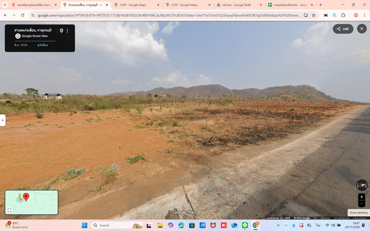 ขายที่ดินกาญจนบุรี : วิวหลักล้าน! ที่ดินแปลงสวยติดถนน (เข้า-ออกง่าย)