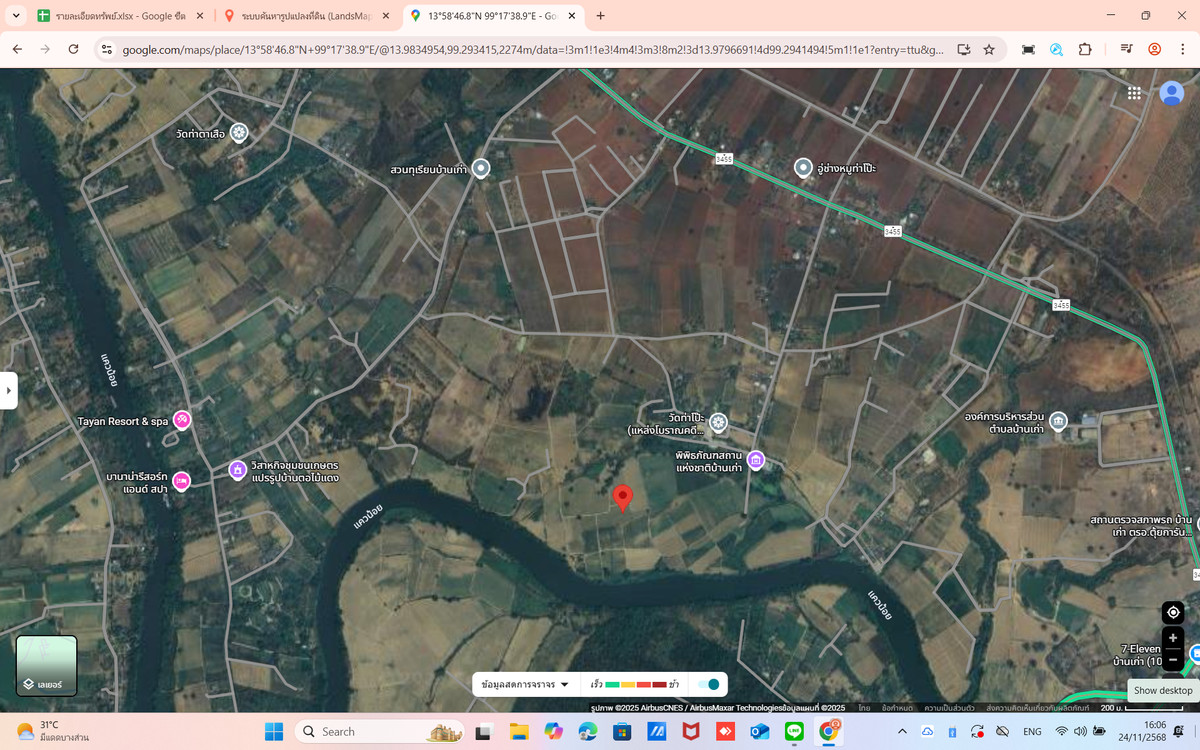 ขายที่ดินกาญจนบุรี : 66 ไร่ ริมแม่น้ำแควน้อย (ต.บ้านเก่า)