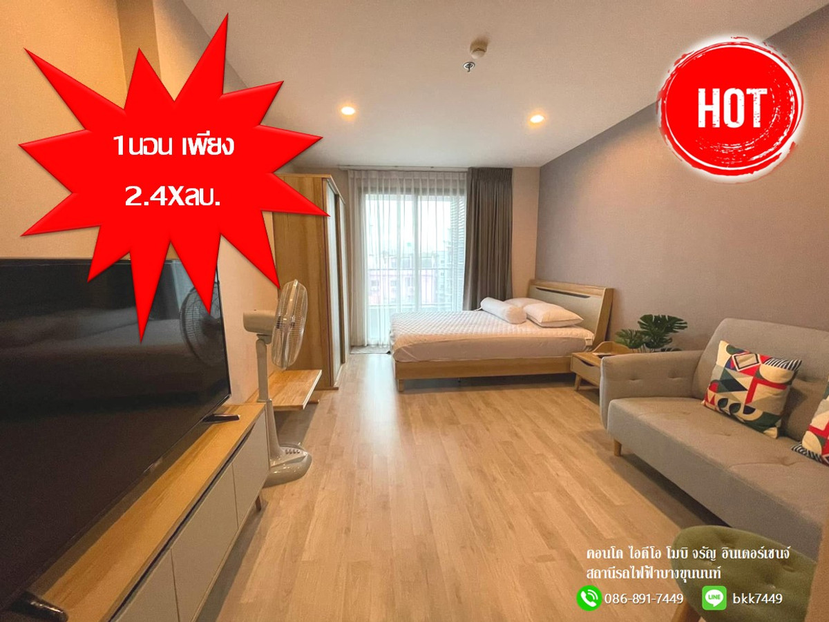 For SaleCondoPinklao, Charansanitwong : ✅✅Condo for sale, Ideo Mobi Charan-Interchange, 28.3 sq m., price lower than appraisal. Bang Khun Non BTS Station