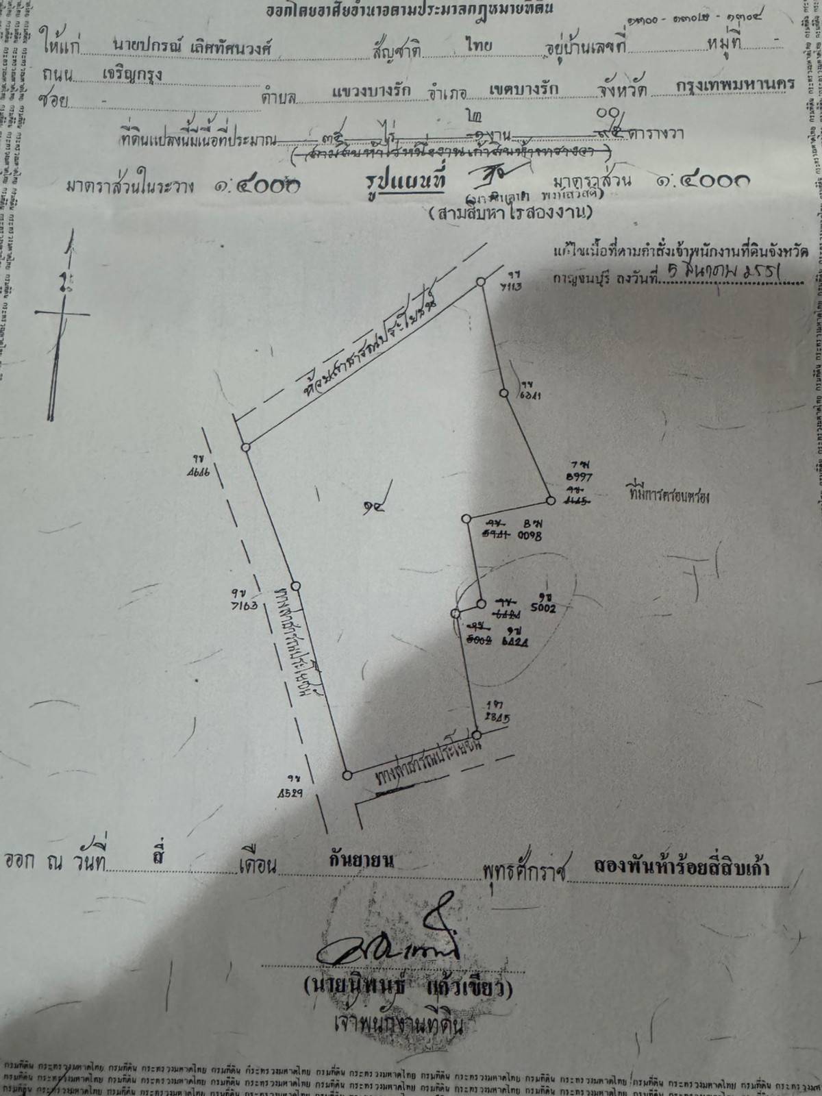 ขายที่ดินกาญจนบุรี : วิวหลักล้าน! ที่ดินแปลงสวยติดถนน (เข้า-ออกง่าย)