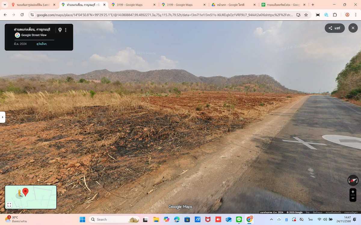 ขายที่ดินกาญจนบุรี : วิวหลักล้าน! ที่ดินแปลงสวยติดถนน (เข้า-ออกง่าย)