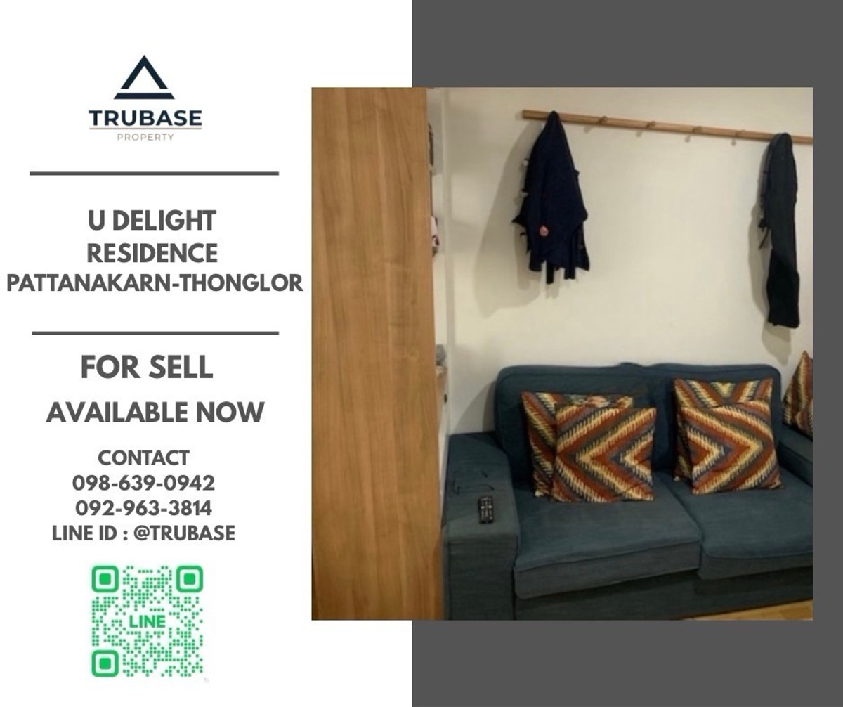 ขายคอนโดพัฒนาการ ศรีนครินทร์ : 📍ขายคอนโด U Delight Residence Pattanakarn - Thonglor (ยู ดีไลท์ เรสซิเดนซ์ พัฒนาการ - ทองหล่อ) 📍