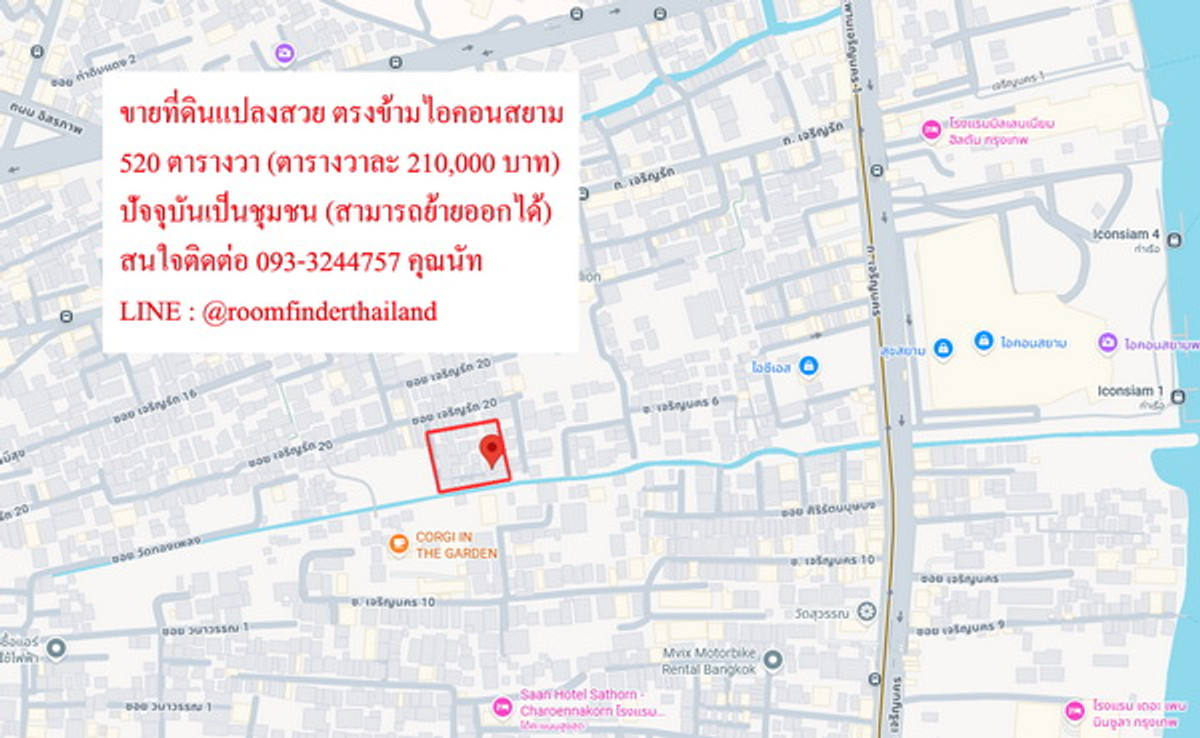 ขายที่ดินวงเวียนใหญ่ เจริญนคร : [ขายที่ดิน] ที่ดินแปลงสวยติดคลอง ตรงข้ามไอคอนสยาม ขนาด 520 ตารางวา ปัจจุบันเป็นชุมชนสามารถย้ายออกได้ เหมาะสำหรับนักลงทุนหรือสร้างบ้านพักอาศัย