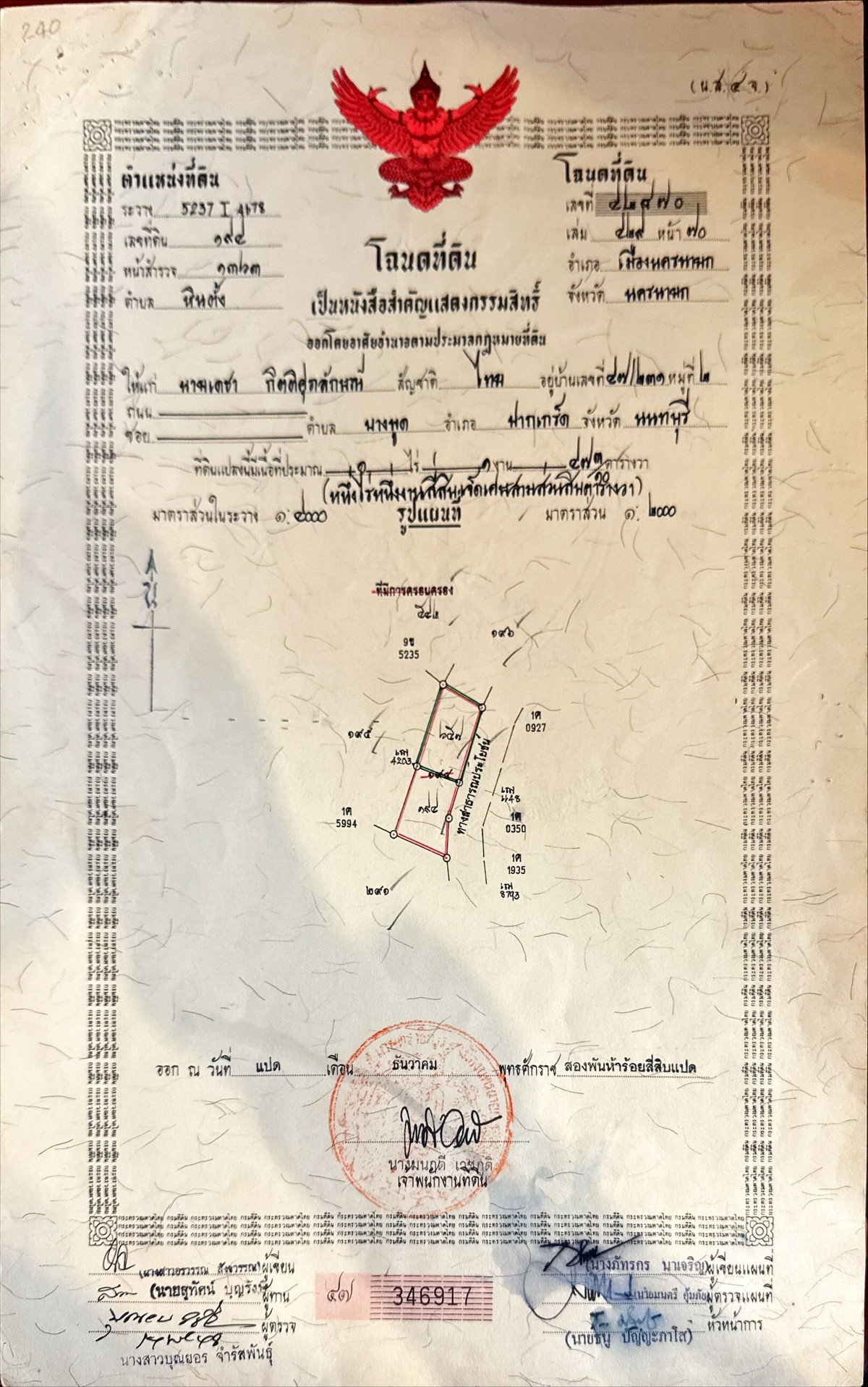 ขายที่ดินนครนายก : [ช็อกตลาด!] ขายขาดทุน 16 ลบ.! รีสอร์ท 10 หลัง + สระว่ายน้ำ ริมน้ำนครนายก | โฉนดครุฑแดง | พร้อมเปิดกิจการ!