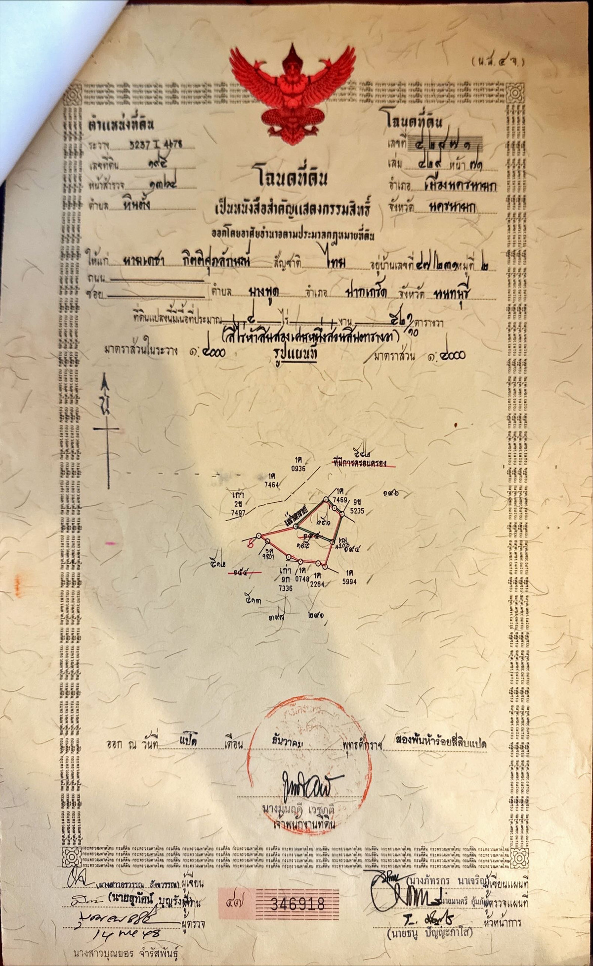 ขายที่ดินนครนายก : [ช็อกตลาด!] ขายขาดทุน 16 ลบ.! รีสอร์ท 10 หลัง + สระว่ายน้ำ ริมน้ำนครนายก | โฉนดครุฑแดง | พร้อมเปิดกิจการ!