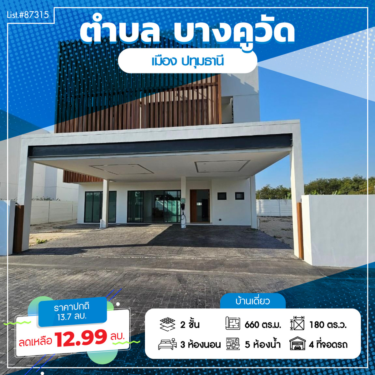 For SaleHousePathum Thani,Rangsit, Thammasat : 87315 - 2-story detached house for sale for project in Pathum area - empty house with rooftop, good value, best price in this area.