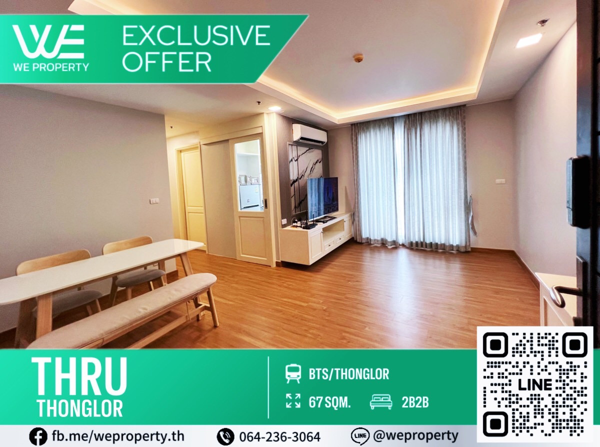 ขายคอนโดพระราม 9 เพชรบุรีตัดใหม่ RCA : ทิศใต้ลมดี 2 ห้องนอนราคาดีที่สุด!!⭐Thru Thonglor (ทรู ทองหล่อ)