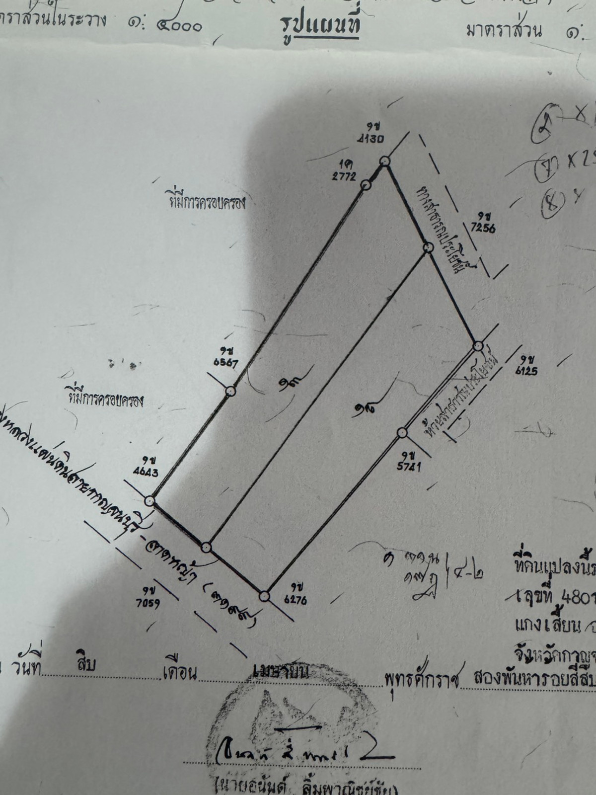 ขายที่ดินกาญจนบุรี : ขายที่ดิน 15-1-63.3 ไร่! ติดถนนแก่นเสี้ยน เข้า–ออก 2 ทาง