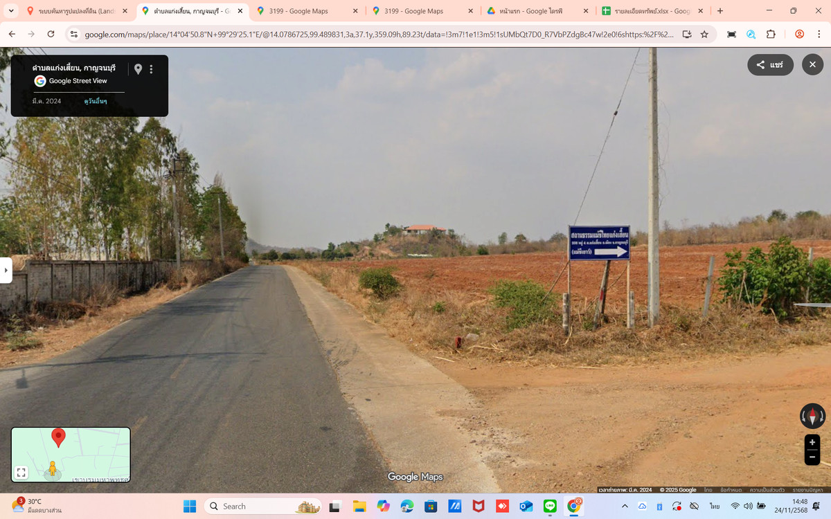 ขายที่ดินกาญจนบุรี : วิวหลักล้าน! ที่ดินแปลงสวยติดถนน (เข้า-ออกง่าย)