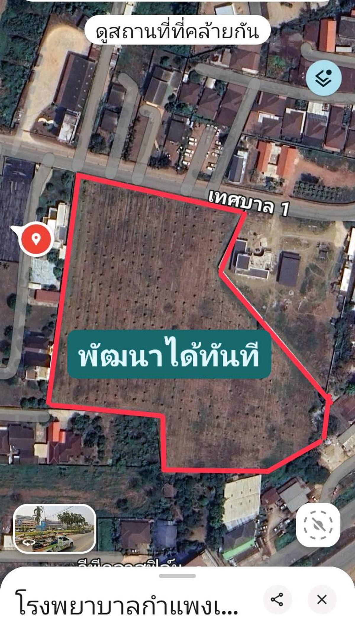 ขายที่ดินกำแพงเพชร : ทีดินใกล้ รพ กำแพงเพชร รพเอกชน โลบินสัน สนใจ0658949593